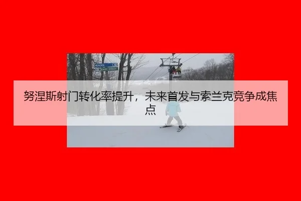 nu-nie-si-she-men-zhuan-hua-lv-ti-sheng-wei-lai-shou-fa-yu-suo-lan-ke-jing-zheng-cheng-jiao-dian-3-106.jpg