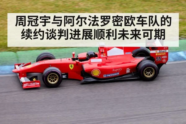 Formula 1 racing